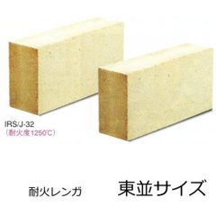 耐火レンガ SK-32 東京並型 227x110x60 イエローブリック 黄色 積…