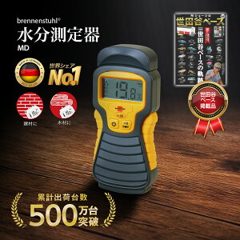 木材水分計 含水率計 水分測定 水分計 高精度 デジタル 建築材料 デジタル式 ディスプ…