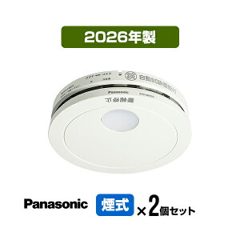 パナソニック 薄型火災警報器 けむり当番 SHK484551 ▼住宅用 火災警報器 火災…