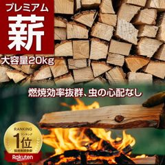 プレミアム薪 30cm 約10-20kg/箱 薪 ナラ クヌギ サクラ 樫 広葉樹 キャ…