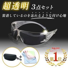 保護めがね 安全メガネゴーグル 保護メガネ