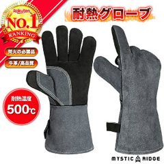 耐熱グローブ 耐火グローブ 耐熱手袋 キャンプ 料理用 レザー ロング 手袋 牛革 本革…